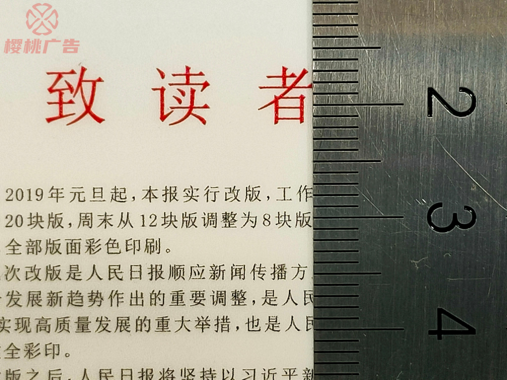 打印细节清晰度.png