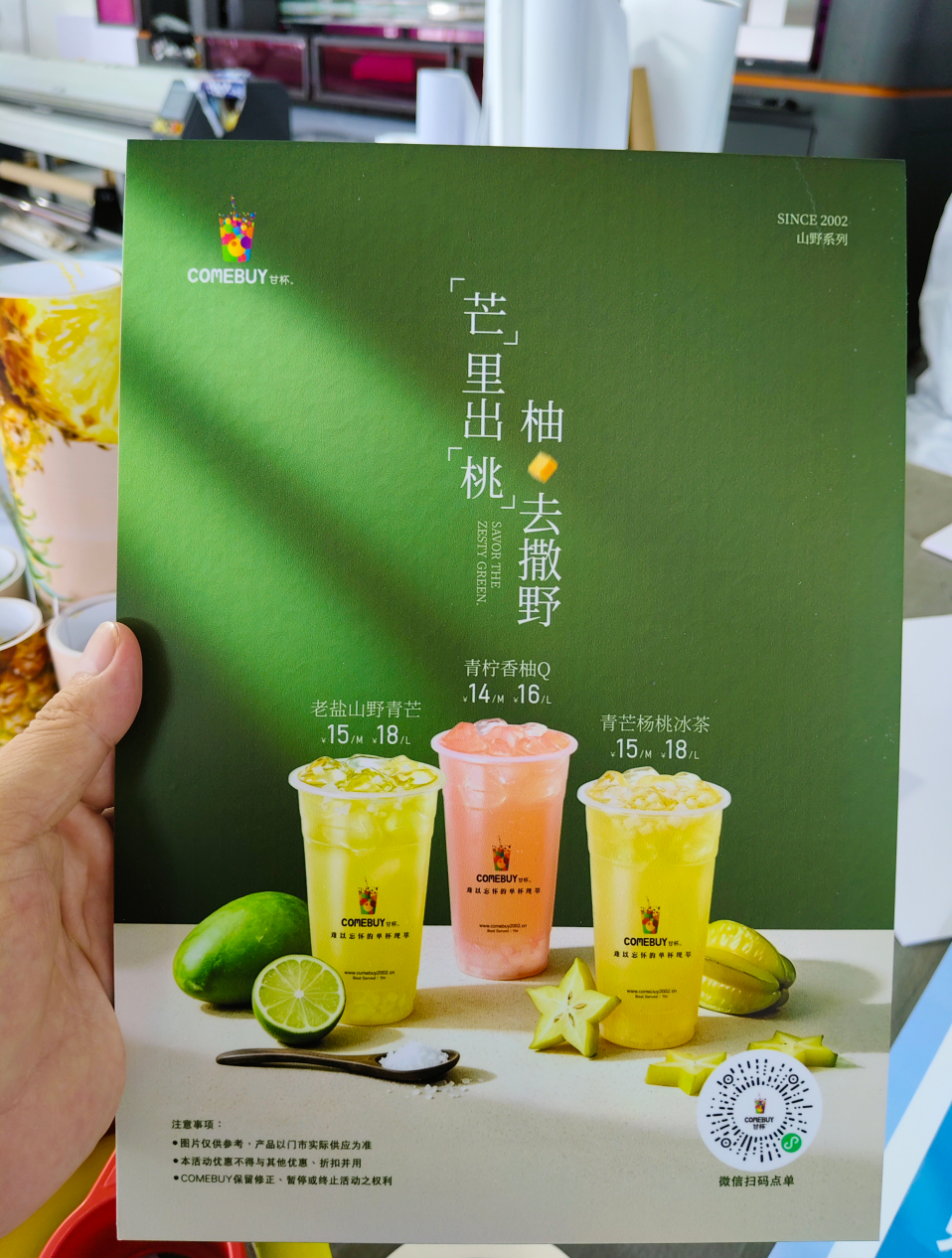 奶茶连锁广告物料
