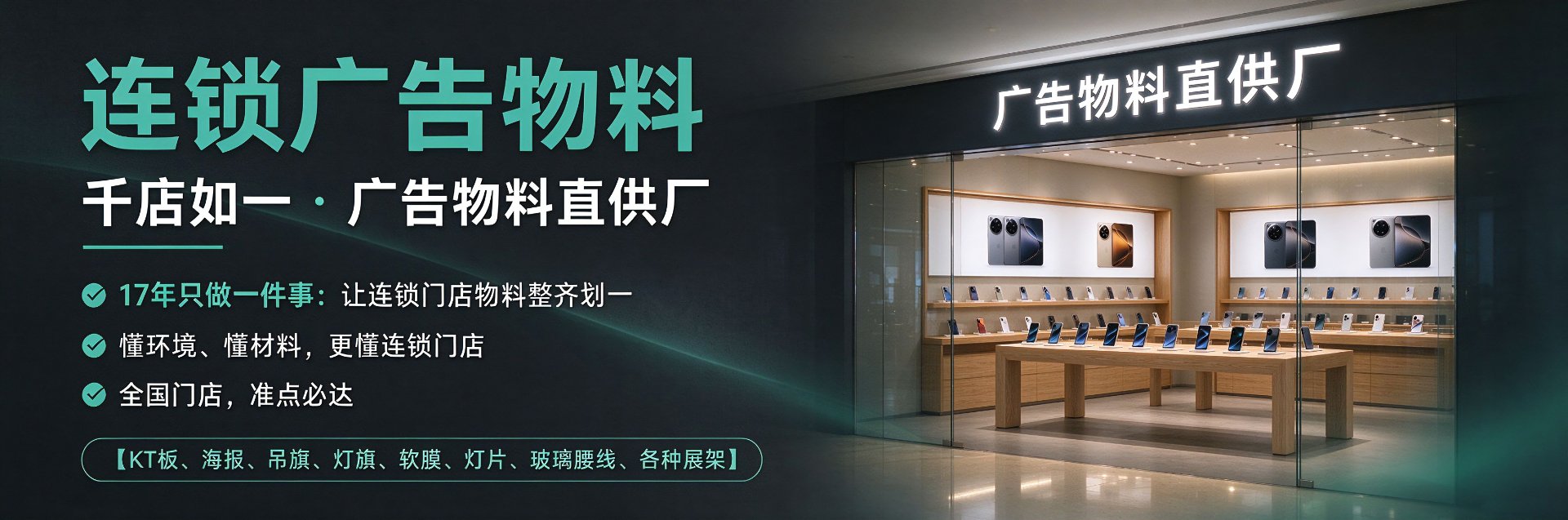 喷绘写真,喷绘多少钱,中山广告公司