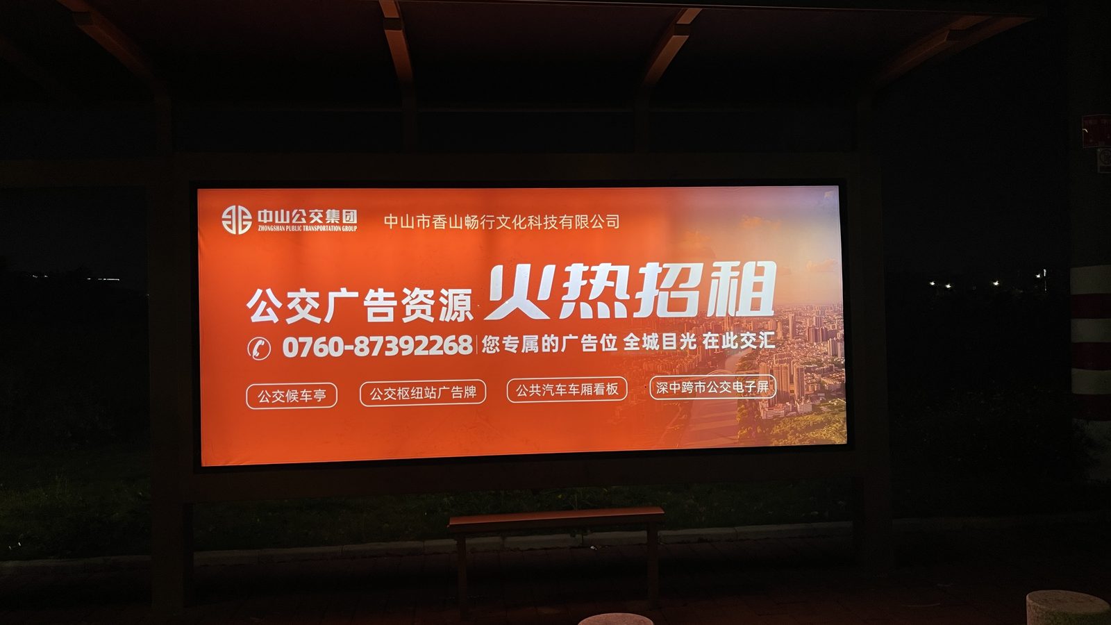 亚克力灯箱